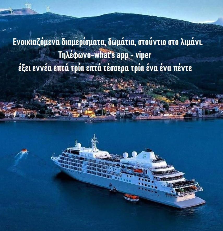 Nafpaktos Apartment And Studios In Port Buitenkant foto